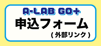 申込フォーム２.jpg